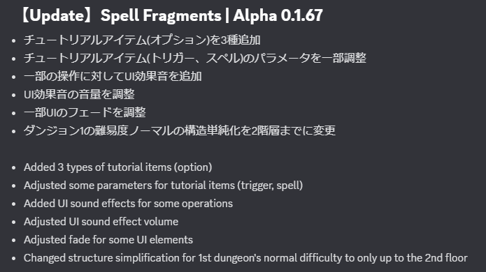 SpellFragments's tweet image. 【アップデート】
Spell Fragments 禁忌魔法版 Alpha 0.1.67を公開！

🧙‍♂️公式コミュニティで魔法研究
discord.gg/bcHJkqFktd
🎮Steamウィッシュリスト登録
store.steampowered.com/app/2976030/

#SpellFragments #スペフラ