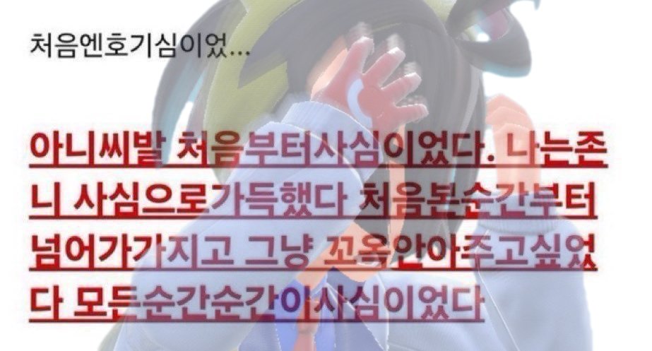 요즘 레전자 하고 있습니다 ^_^
스포 안 당하려고 본계는 최대한 꺼리고잇어요
레전자 정말 재밋더라구요...
제 스타팅은 치코리타엿습니다