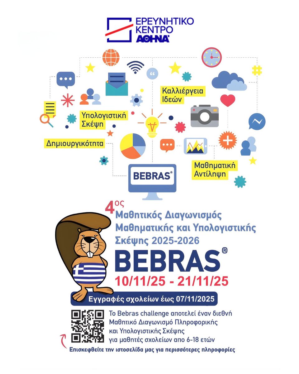 🚀 For the second year in a row, the Athena Research Center, through its Women’s Innovation Unit, is organizing the #Bebras® Student Competition in Greece!
📅 This year’s edition runs from 10 to 21 November 2025.
🔗 Learn more &amp; register: bebras.gr
#AthenaRC