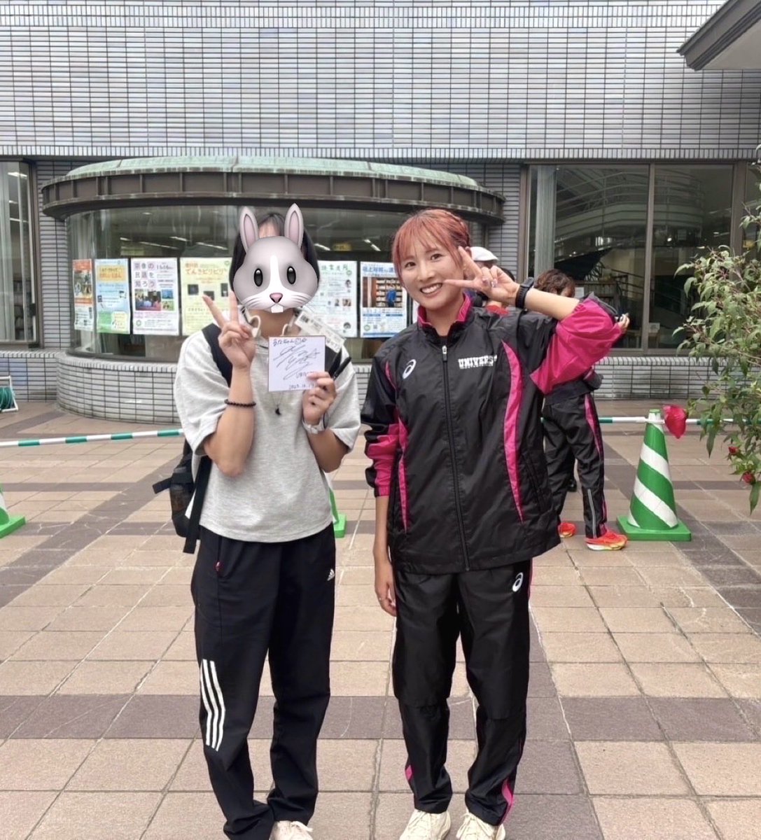昨日はプリンセス駅伝を観に行ってきました！🏃‍♀️
なんと、私の推しの北川星瑠さんと写真を撮っていただけました！🙌✨サインまでもらえて感無量です🥹
すごく思い出に残る1日でした💕

 #プリンセス駅伝
