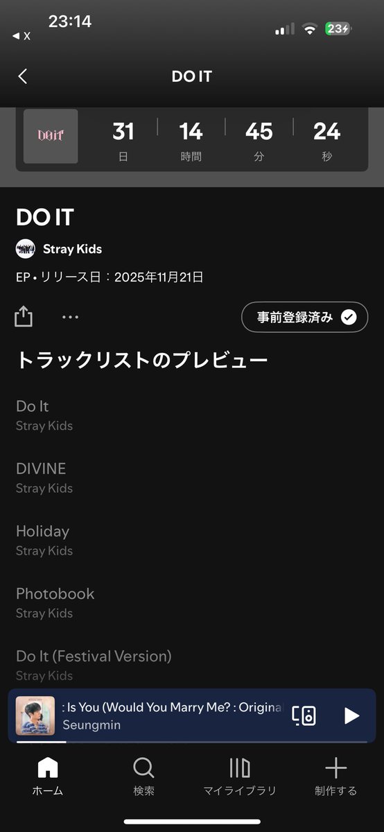 Spotify事前登録✅

#StrayKids #스트레이키즈
#DO_IT
#SKZ_IT_TAPE
#Do_It
#신선놀음 #DIVINE
#StrayKidsComeback
#YouMakeStrayKidsStay