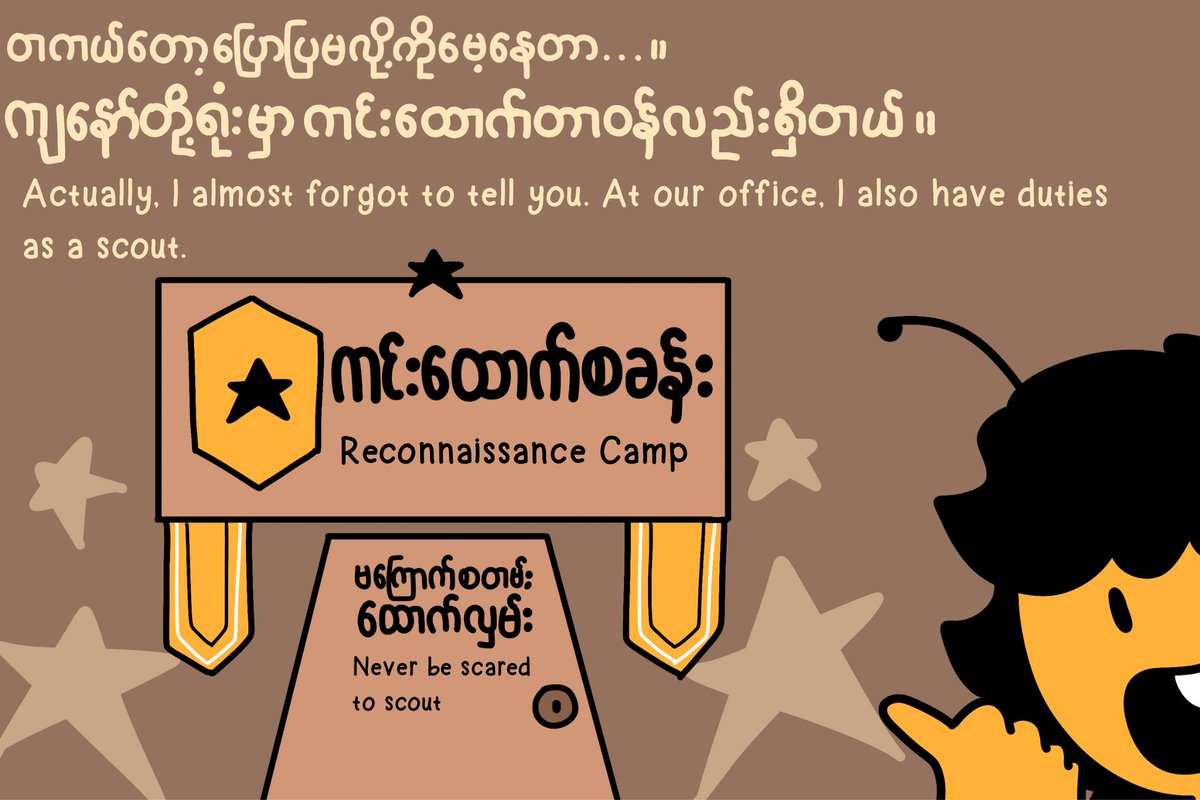 SpringDevBank's tweet image. Office of the Bees – The Scouts 🐝
For the SpringBees and their space voyage, two scouts are sent ahead to explore the route. However, their mission takes an unexpected turn, and they end up stranded on an unknown planet. What happens next on their adventure? Let’s find out in…