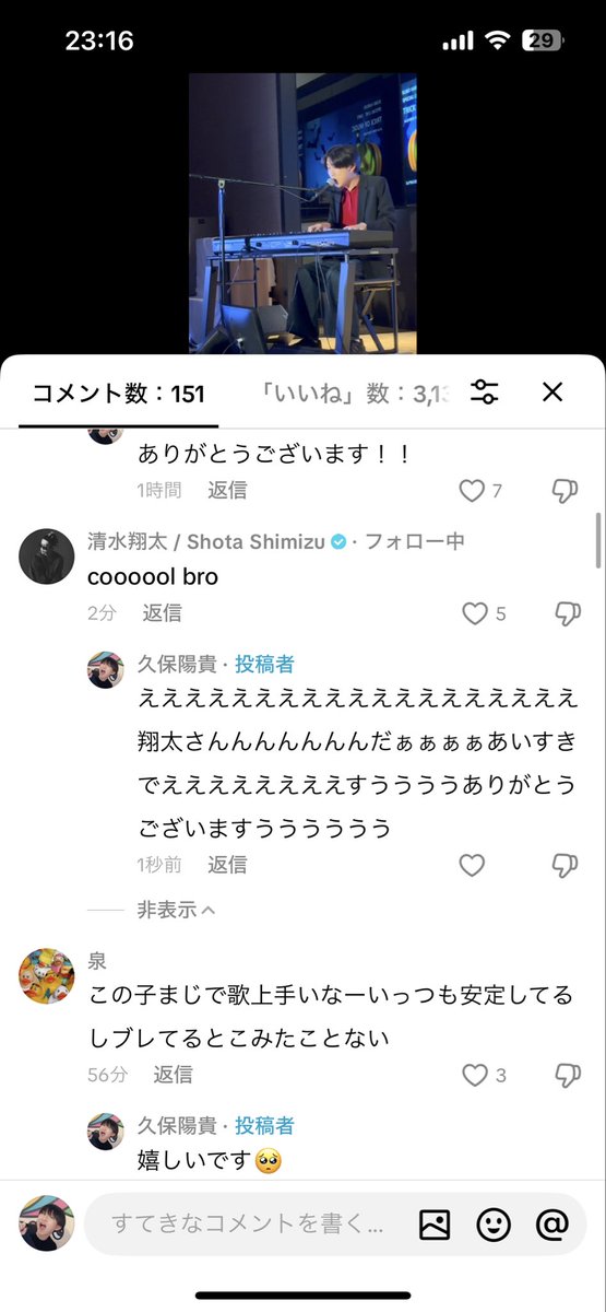 翔太さんがコメントしてくださいましたぁぁぁぁあやばいいい
だいすきですありがとうございます。