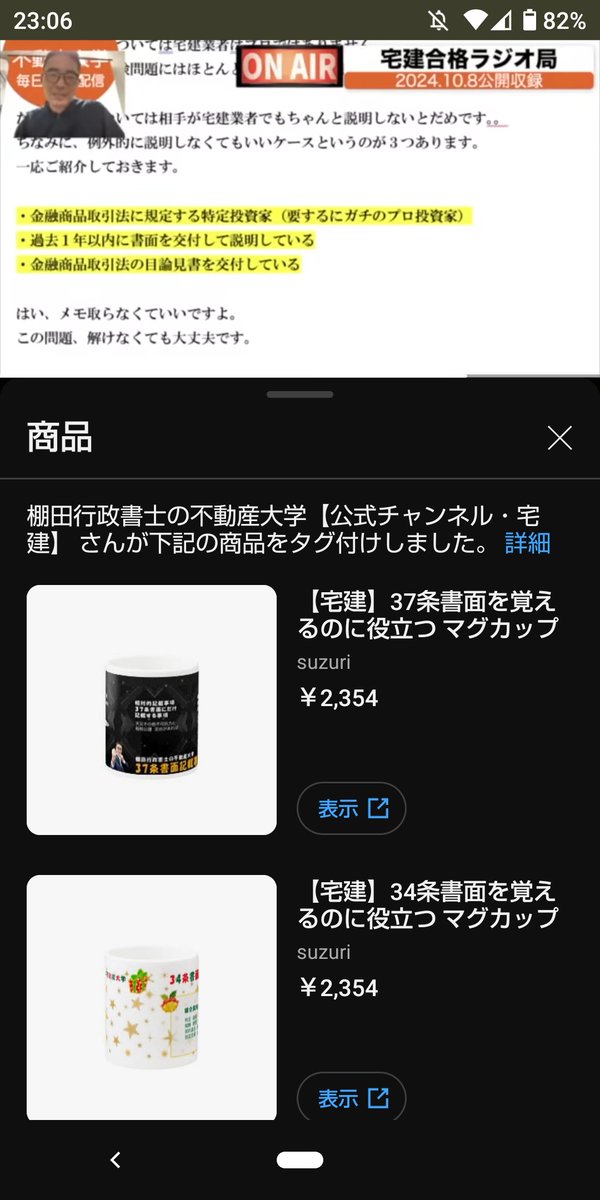 gufiKR4coa7zrMe's tweet photo. YouTubeでも呟いたけど
宅建問43さ
解答発表運営達正しいのか❓️
俺は試験解けたと思って自信あったから解答出て間違えて違和感が止まらねえ
吉野塾解説みたら
やはり説明だけ不要ぽい
交付はするんじゃないの？棚田ちゃんも観てみた
これもし俺が発見正しければ宅建界の石神千空や？笑
#宅建
#合格点 https://t.co/6qNxA5a653