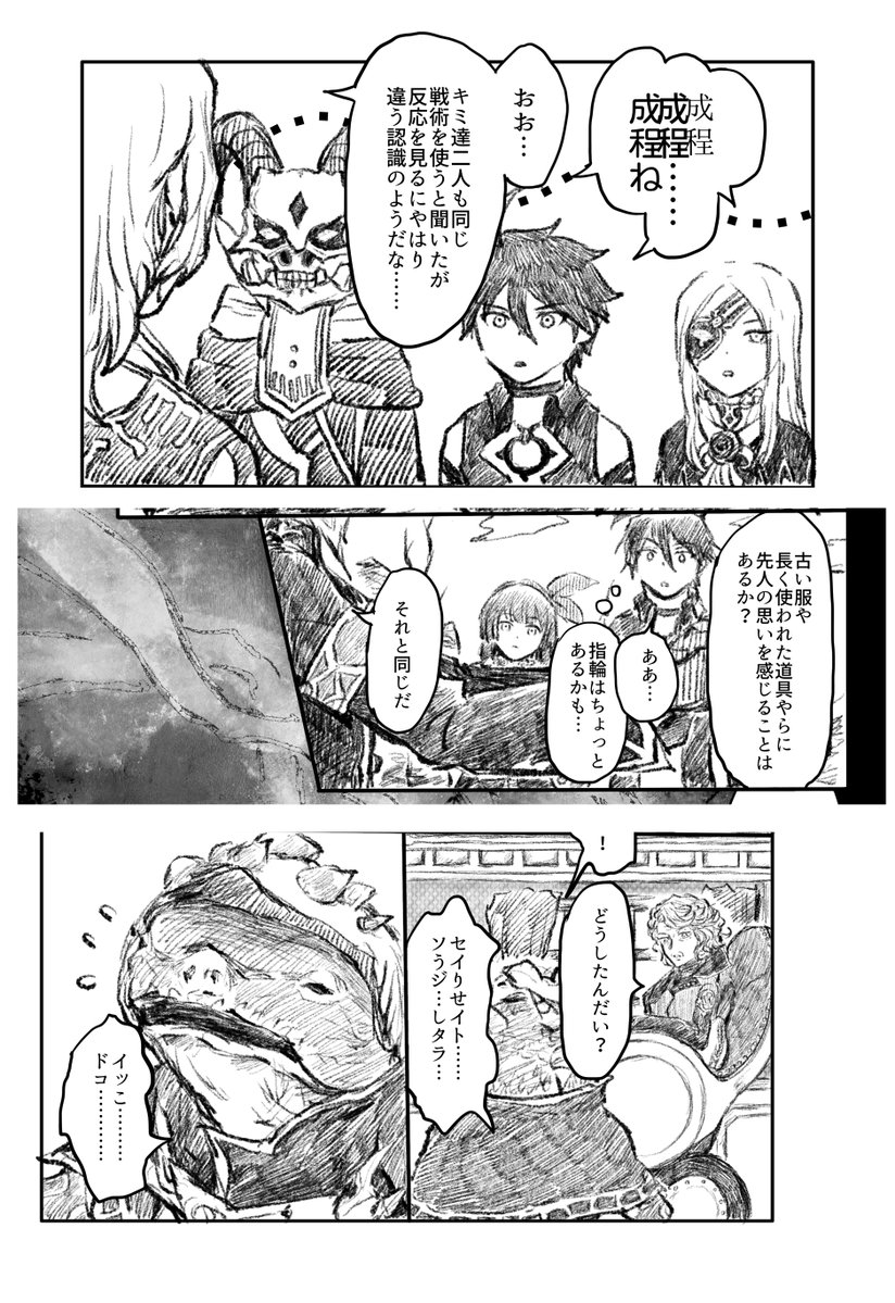 11P寄稿してます、よろしくお願いします
編成でネクロと検索した時に出てくる面子を少なくとも一コマは出るように描いてます（フォルネウスを除く）