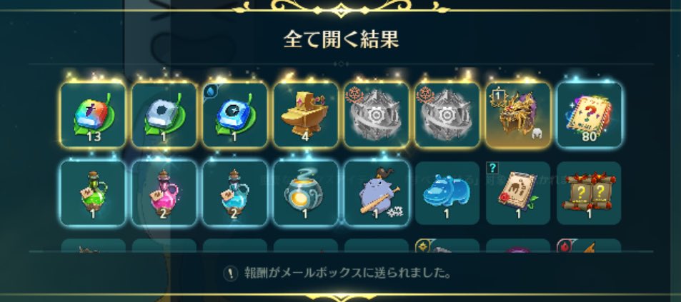 レイド英雄もちゃんと行くもんですね！