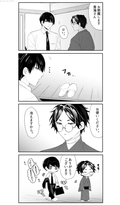 すりっぱと大青 