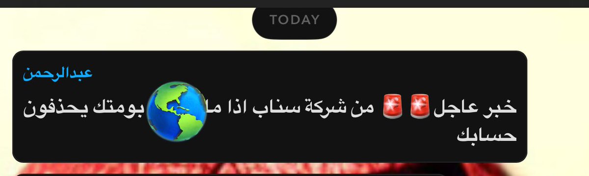 خرب السناب بس انت من حايل :