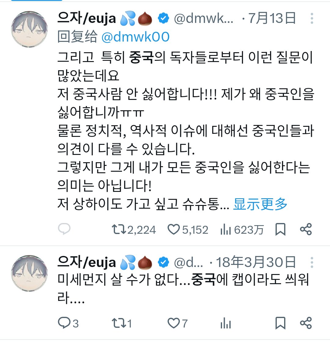盏眠 tweet media