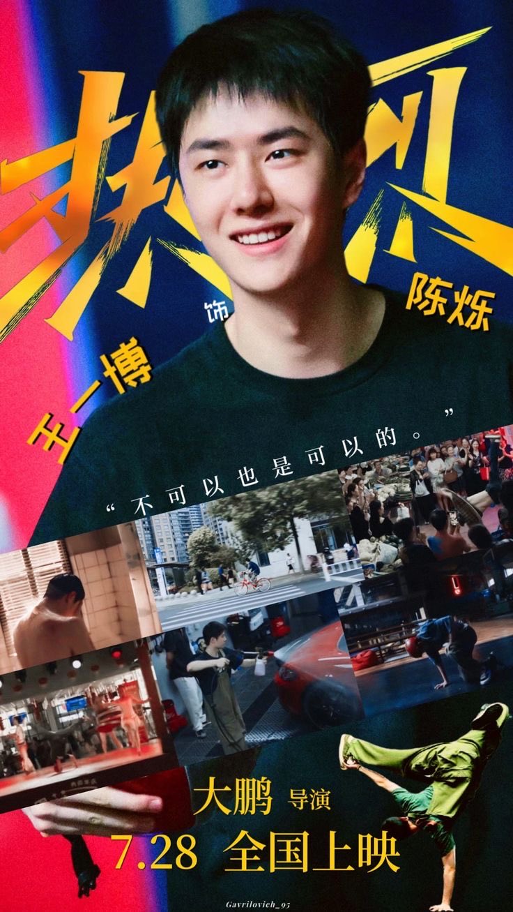 BXです❣️王一博 肖戦 付箋 セット 0807確認用❣️0807 一戦一会