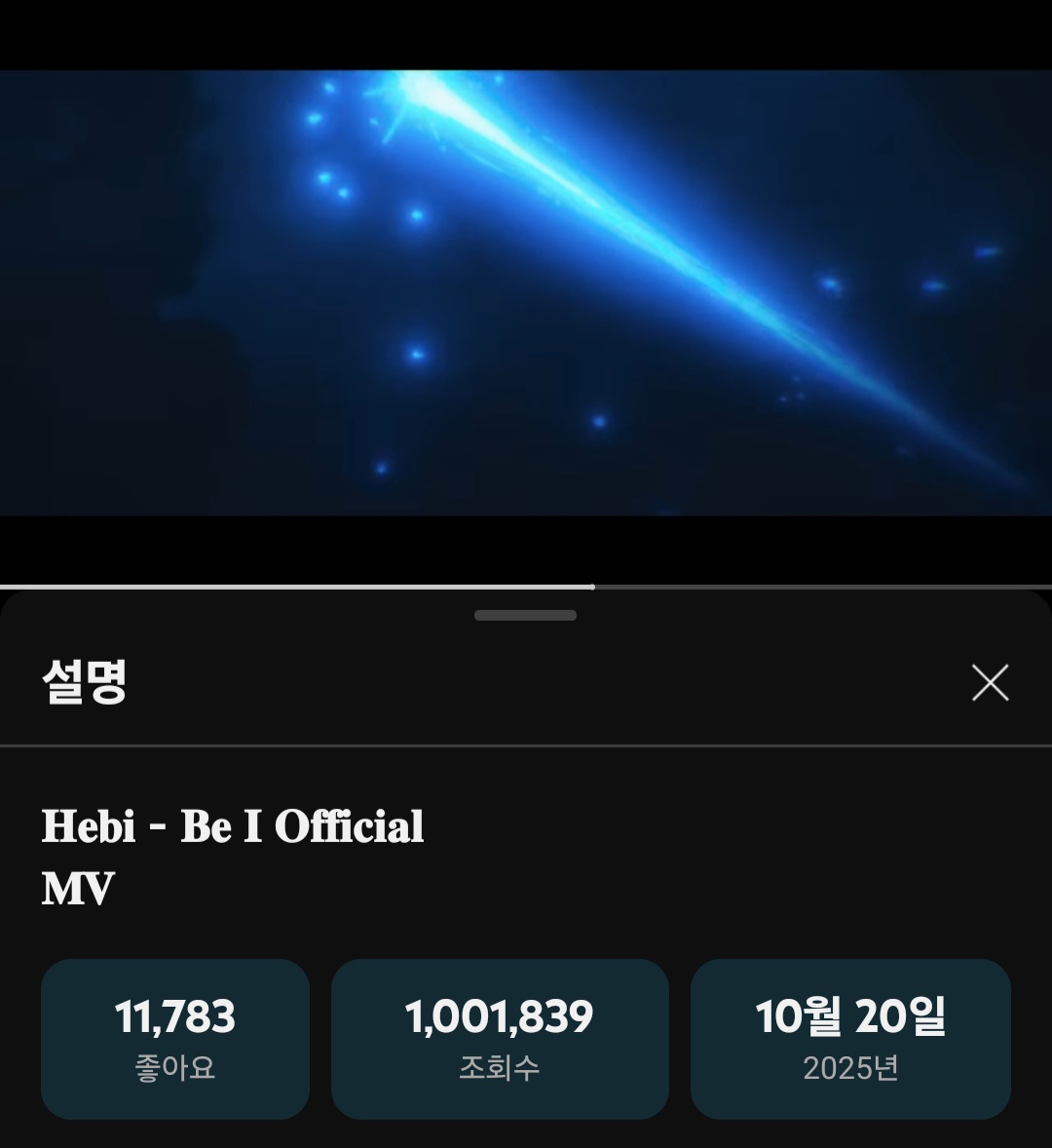 sos_aji's tweet image. Hebi - Be I 100만 축하해!!!
#헤비 #hebi #HumanEclipse
그대로 있어줘 그대로 불러줘 아직도
내겐 잊지 못할 기억이라