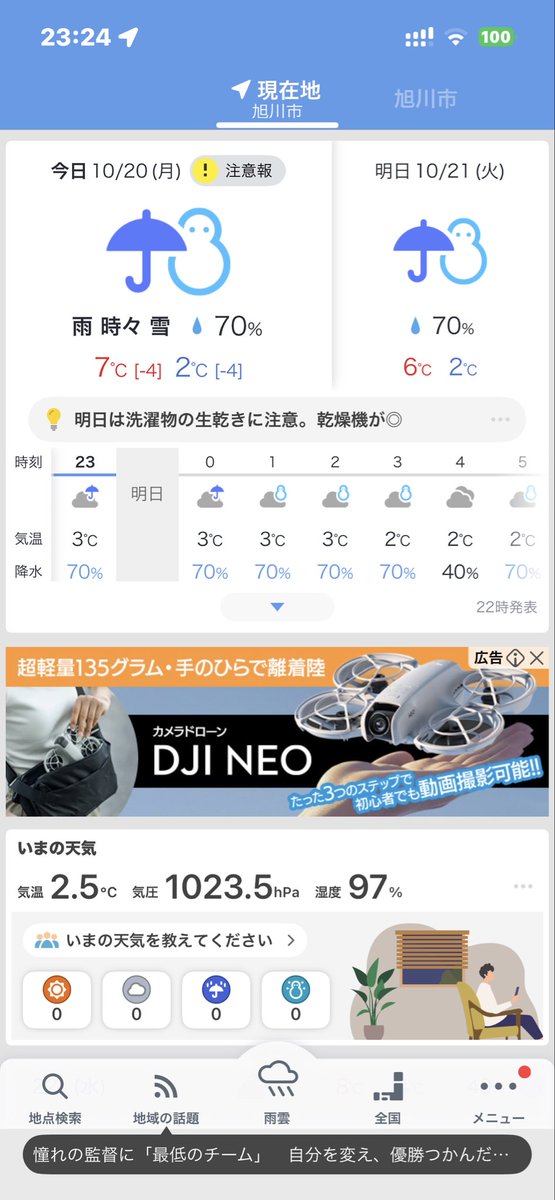 らむページ XESTA AGRAAM Tsulino×橋安丸 コラボレーションカラー