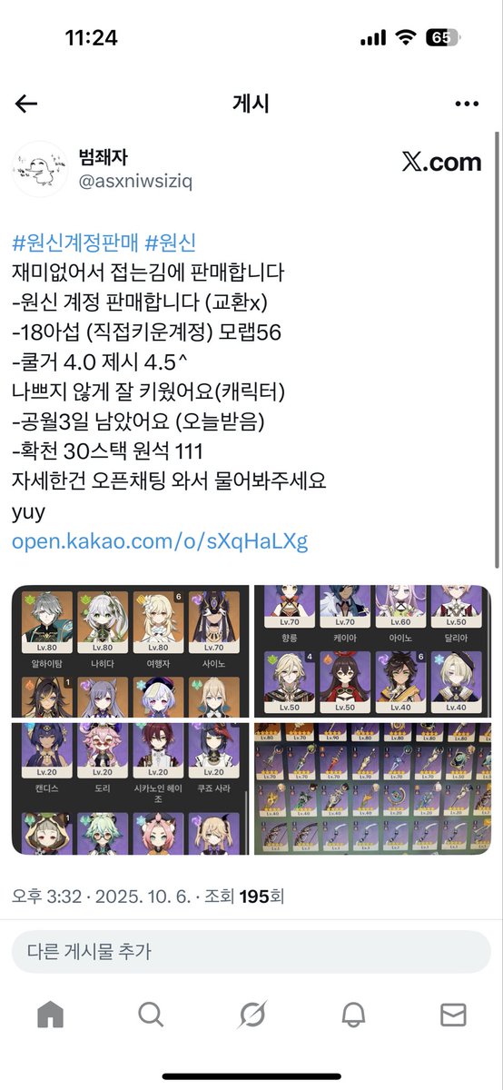 범좨자 tweet media