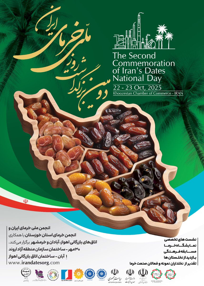 ModhejiA's tweet image. در حالی که انجمن ملی خرما و اتاق های بازرگانی #خوزستان ، &quot;دومین بزرگداشت روز ملی خرما&quot; را در #اهواز #خرمشهر و #آبادان برگزار میکنند،  فرمانداری و جهاد کشاورزی #شادگان در همان روز &quot;اولین جشنواره روز ملی خرما&quot; را جشن میگیرد.
خداوکیلی هماهنگی و استعلام همین مورد کوچیک چقدر سخته آخه؟