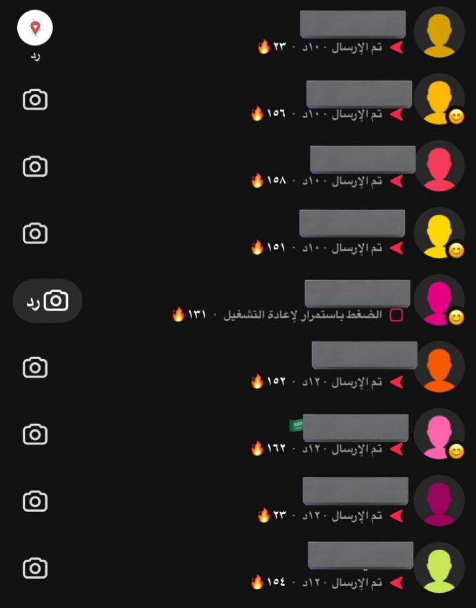 أبشركم ترا السناب ضبط و تقدرون ترسلون ستريك 

ارسلوا بسرعة قبل لايطير عليكم الستريك