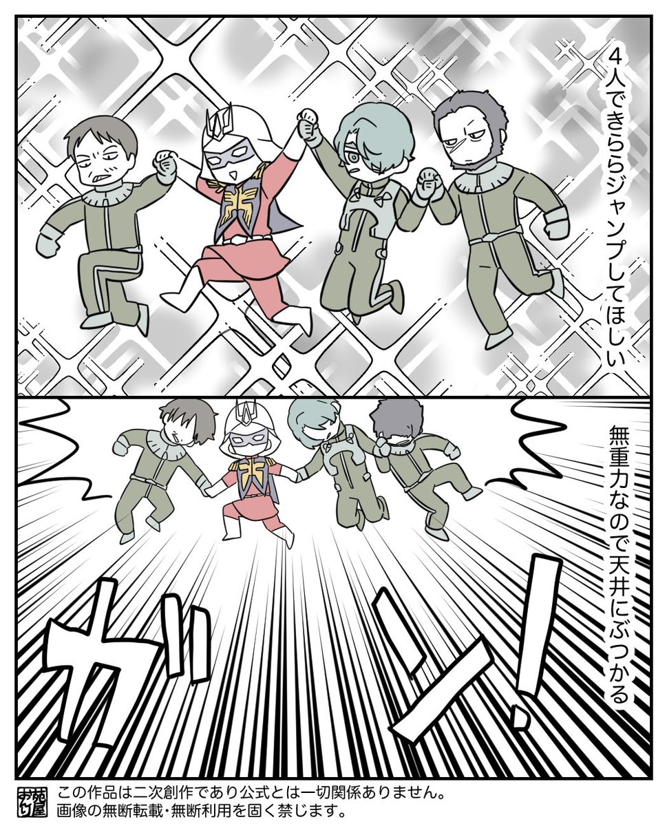 0079パイロット組
きららジャンプ