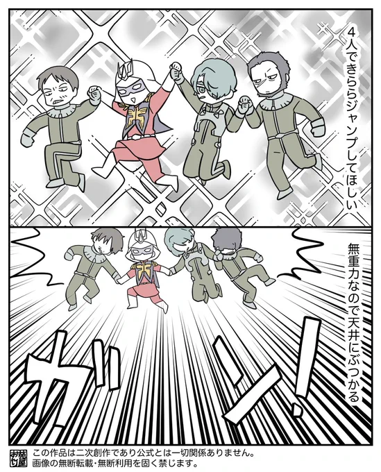 0079パイロット組
きららジャンプ 