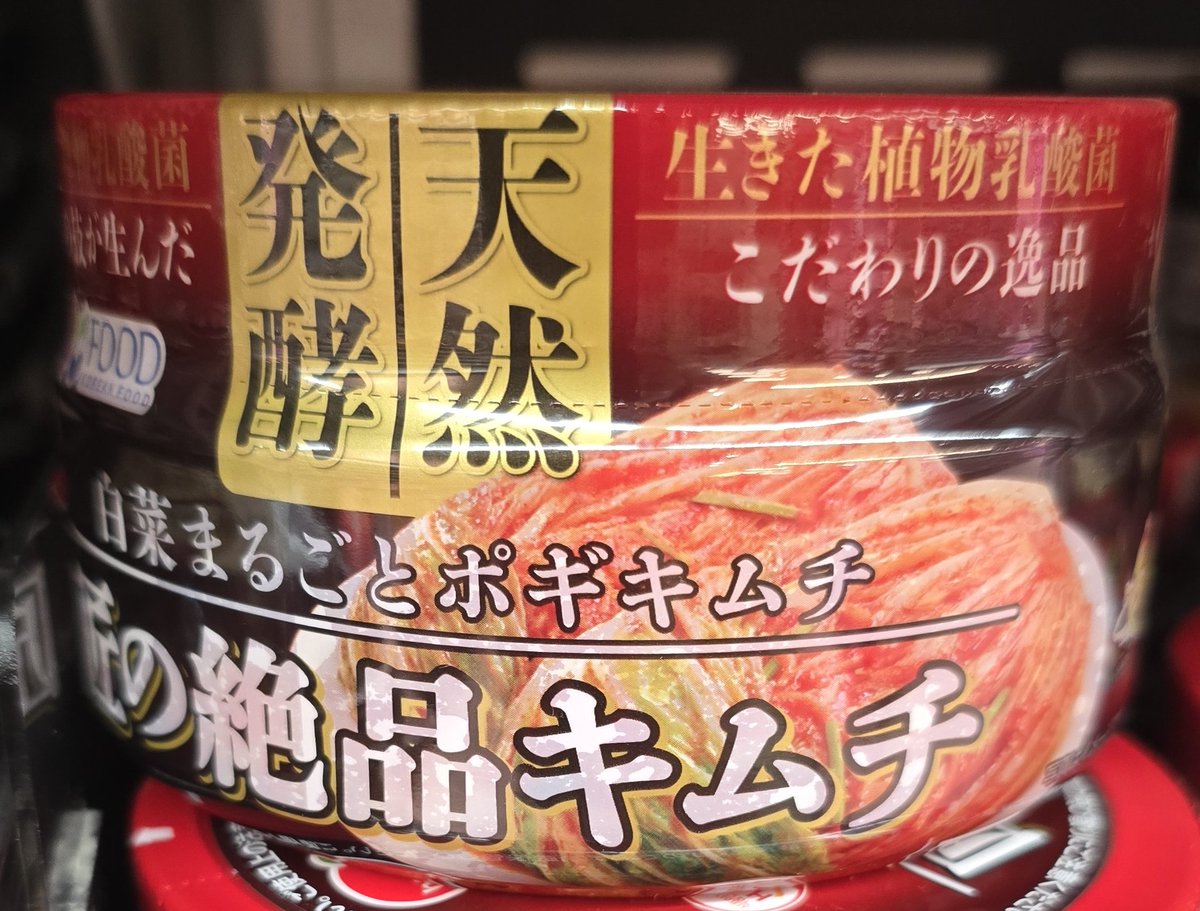 きむち ファラ on X