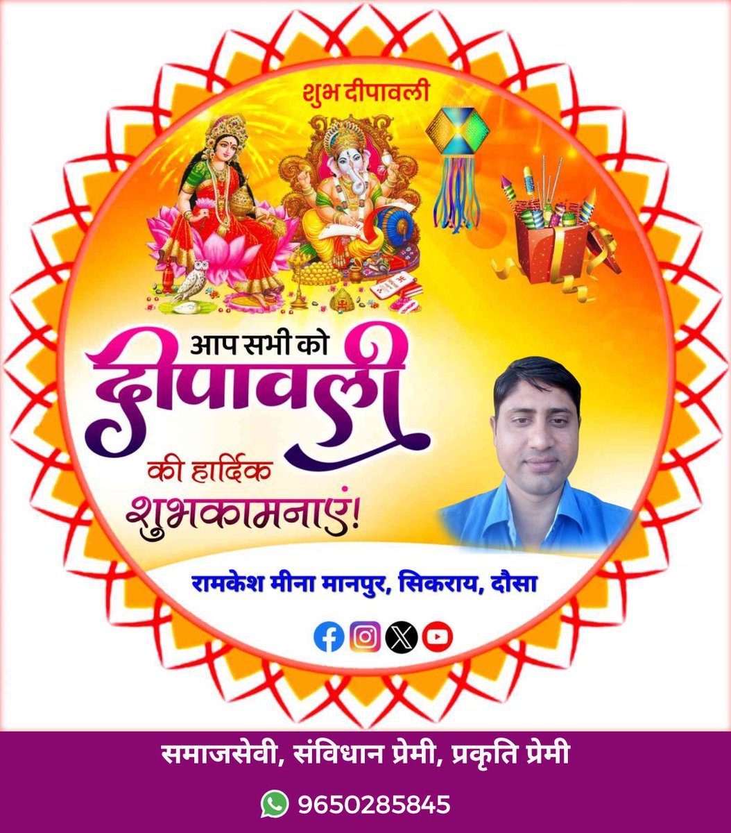 Ramkeshdevdwal's tweet photo. हैप्पी दीपावली 🙏🙏 https://t.co/WwclfE46pk
