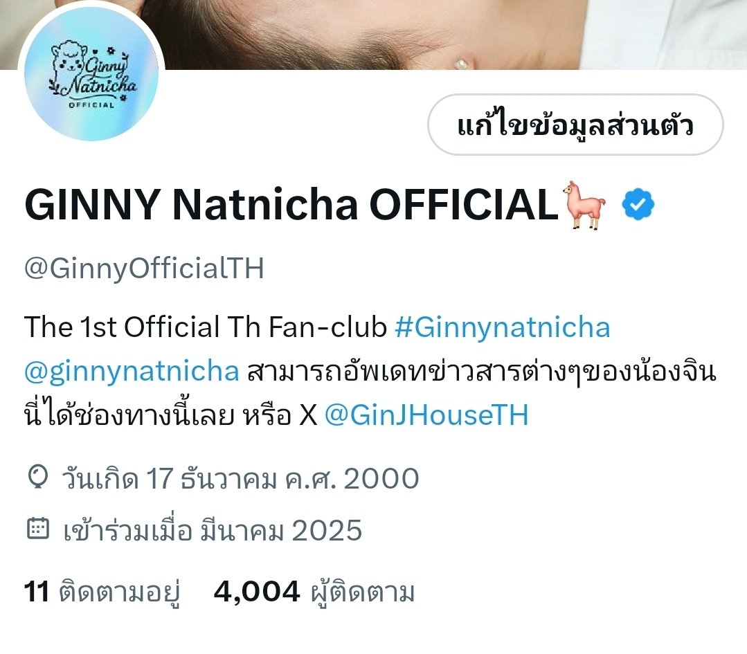 GinnyOfficialTH's tweet image. เย้ๆๆ congratulation ให้กับแอคตัวเองหน่อย ยอดผู้ติดตาม 4,000 แล้ว บ้านจินจะเติบโตไปพร้อมๆกับน้องจินนี่ฮับ ☺️

#ginnynatnicha