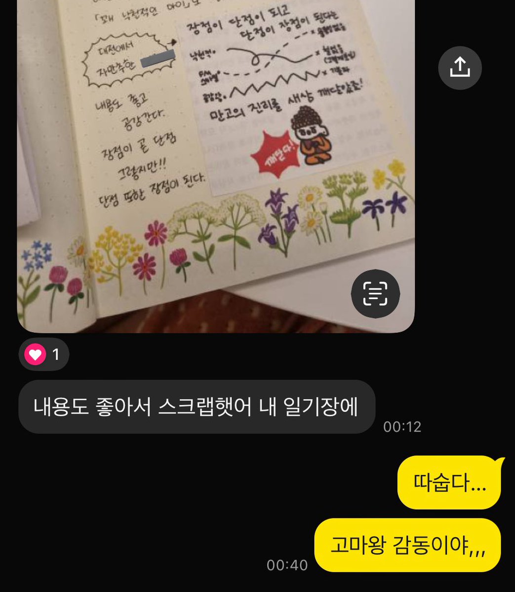 herdaebak_'s tweet image. 대전여행 간 친구들이 대전의 한 독립서점 신문에서 깨닫다! 자만추 했다고 보여줬어요.
무엇보다 주변분들이 이렇게 자랑스러워해주고 소식 전해줄때 가장 뿌듯합니다 ☺️❣️