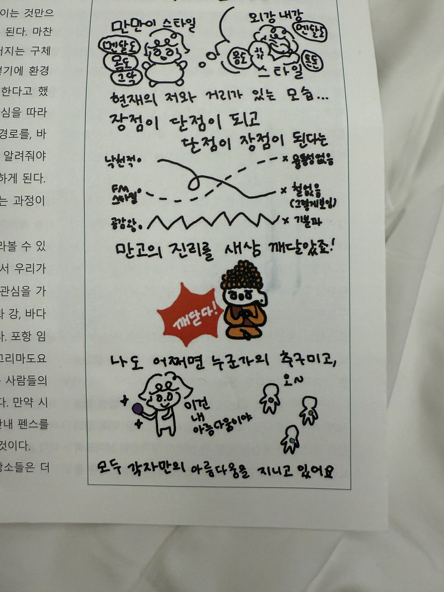 herdaebak_'s tweet image. 대전여행 간 친구들이 대전의 한 독립서점 신문에서 깨닫다! 자만추 했다고 보여줬어요.
무엇보다 주변분들이 이렇게 자랑스러워해주고 소식 전해줄때 가장 뿌듯합니다 ☺️❣️
