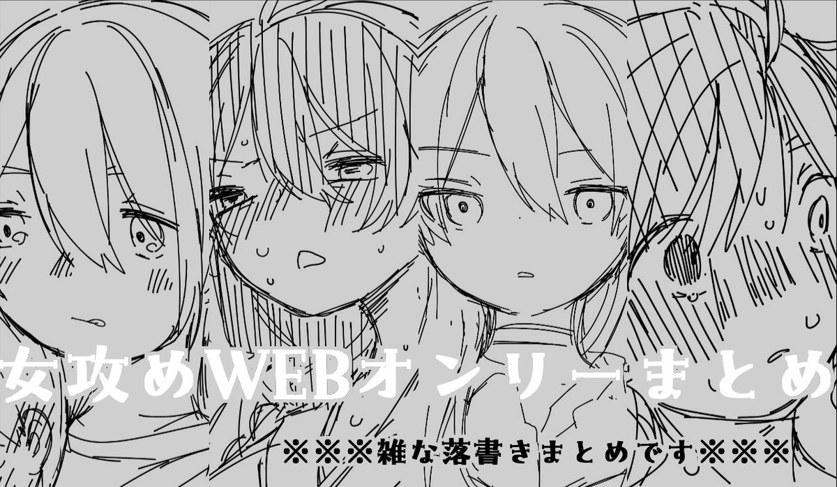 コメントいただいたszkickです たぎく▶︎2月原稿 on X