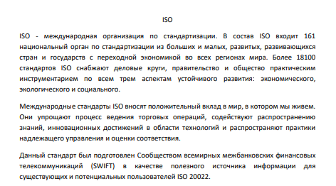 48_test's tweet image. Для пытливых умов рекомендую к прочтению для понимания, что такое ISO 20022? nbrb.by/payment/iso200…