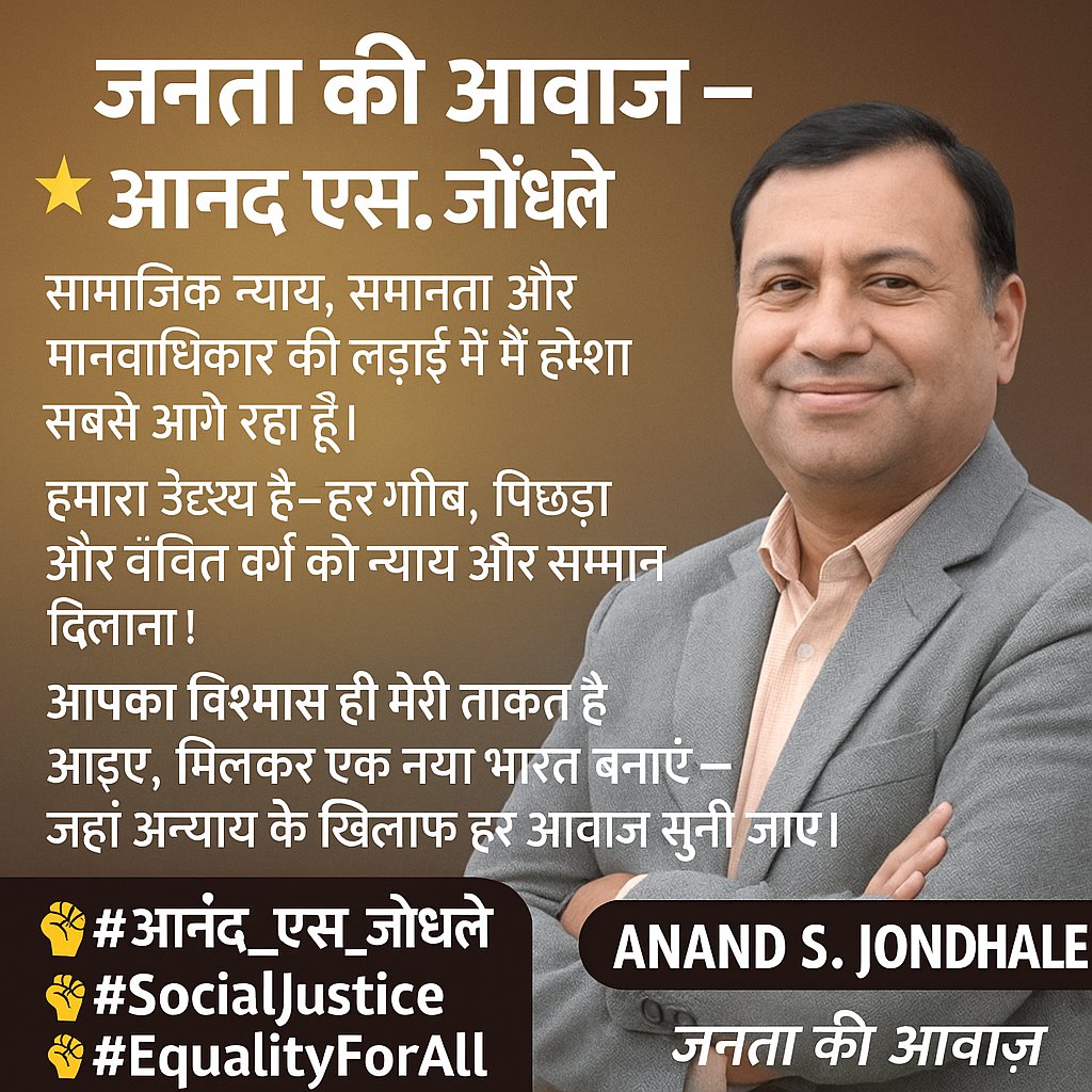 Anand S Jondhale (@anandjondhale) on Twitter photo 