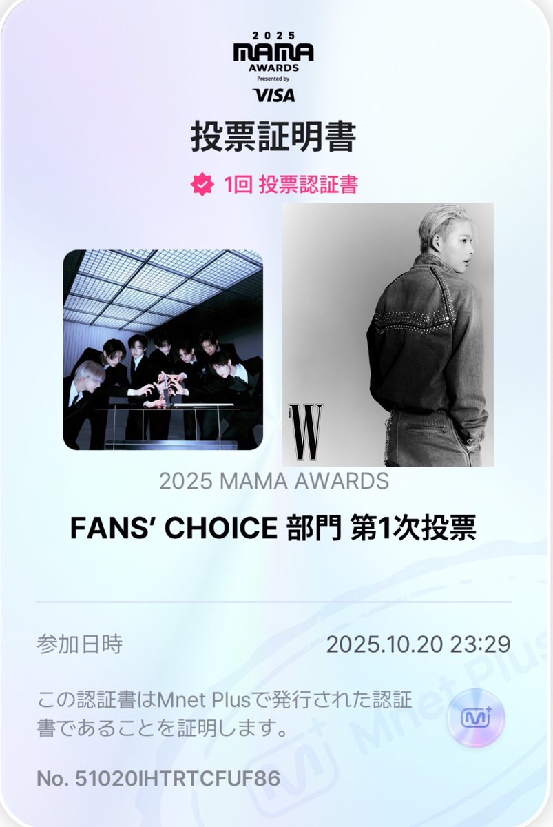 毎日投票してます。
エナイプン&amp;ENGENEファイティン🫶

#ENHYPEN #엔하이픈 #MAMAVOTE #2025MAMA