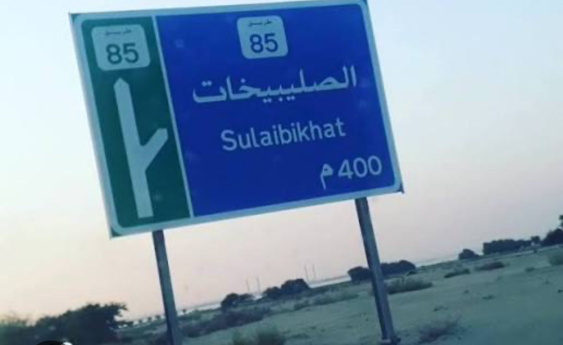 فراس دعيج العون tweet media