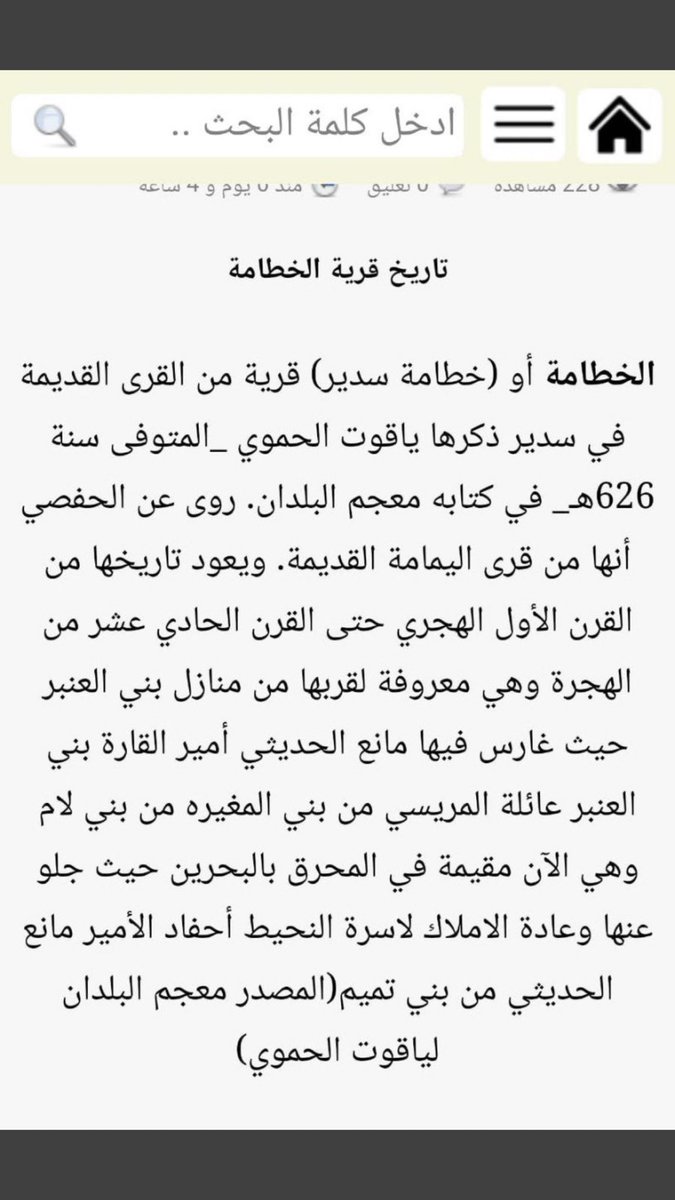 وجود هذه النتيجة مع تكتل الاجود المنتفق على hu331  يشير إلى الحلف التاريخي بين بني عُقيل وبني لام وانت لم  تفحصها الا انك كنت تمني النفس ان تكون على fgc2 لاثبات العقيلية 

اسرة المريسي ترتبط بامراء القارة ال حديثة بعقد مغارس  على الخطامة وعندما انتهى عقدهم غادروا الى البحرين