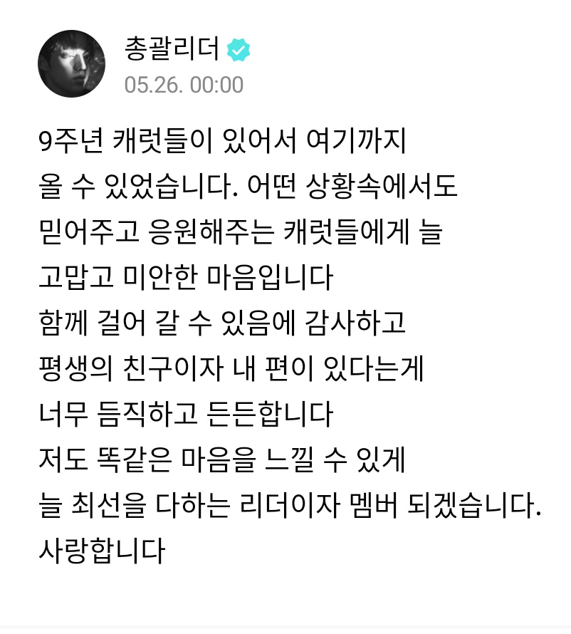 #2025MAMAVOTE #SEVENTEEN 

다들 이 글 기억하지?

10주년에도 여전히 세븐틴과 캐럿들은
서로의 친구이자 서로의 편이니까 마마에서
꼭 좋은 소식 들려주자❤️