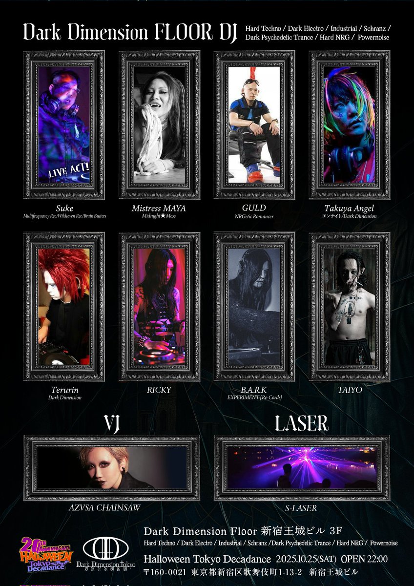 Dark_Dimension_'s tweet photo. 🕸️Tokyo Decadance 20周年Helloween!! 
🎃 2025.10.25 (SAT)🎃
OPEN 22:00
at 新宿王城ビル

3階【DarkDimensionフロア】
全貌公開!!

いよいよ今週末開催です！
ハロウィンといえば東京デカダンス◆
素敵で楽しい一夜にしましょう！🕸️👻
#darkdimension
#tokyodecadance https://t.co/LmSjnkdFrY