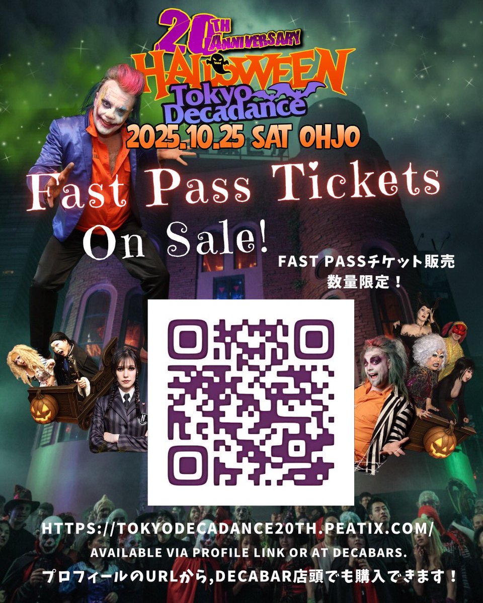 Dark_Dimension_'s tweet photo. 🕸️Tokyo Decadance 20周年Helloween!! 
🎃 2025.10.25 (SAT)🎃
OPEN 22:00
at 新宿王城ビル

3階【DarkDimensionフロア】
全貌公開!!

いよいよ今週末開催です！
ハロウィンといえば東京デカダンス◆
素敵で楽しい一夜にしましょう！🕸️👻
#darkdimension
#tokyodecadance https://t.co/LmSjnkdFrY