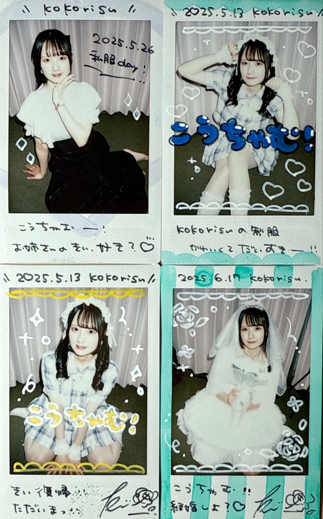 a出品中　チェキのみ こうたむ🍡 on X: 