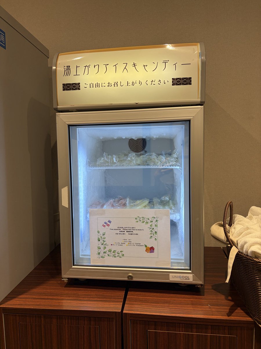 記録を更新して、1時間以上温泉に入った！