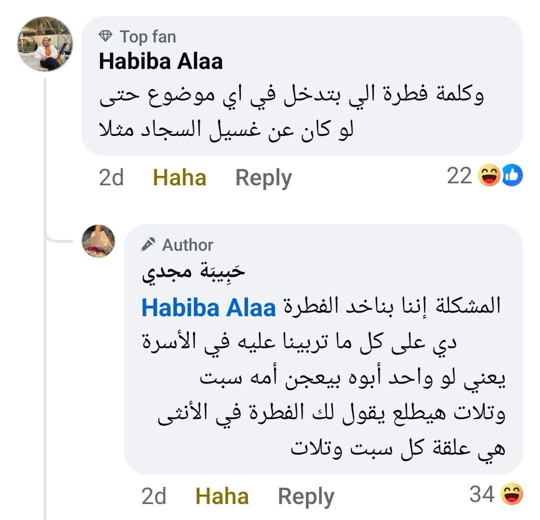 اكتر كومنت واقعى شوفته