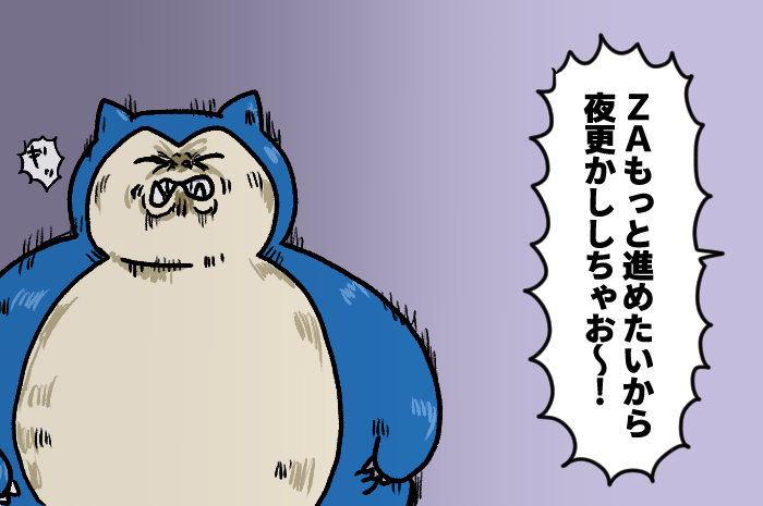 gerogero00001's tweet image. ここしばらくのポケスリのカビゴン