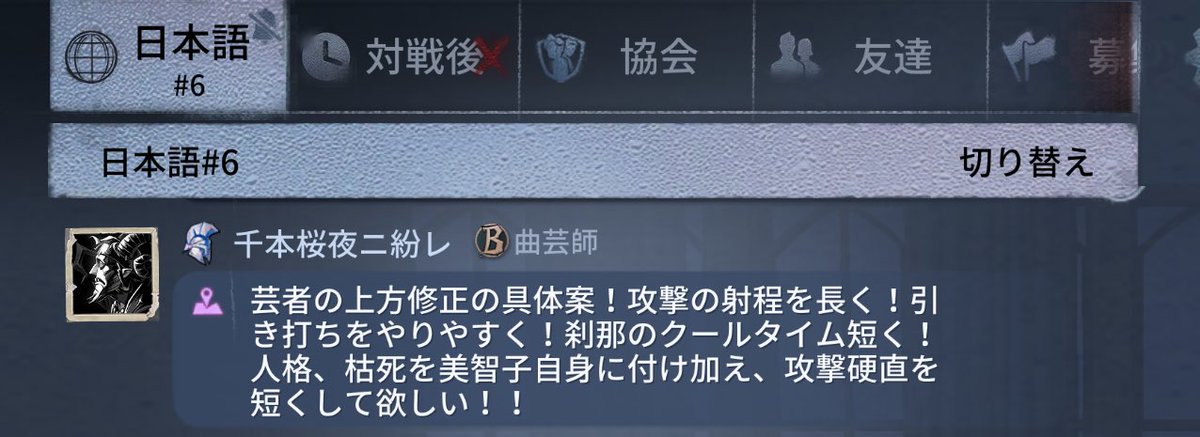 daigo_heyhey's tweet photo. @IdentityVJP 芸者の上方修正の具体案です！

運営さんご検討ください！ https://t.co/PUZSJHMVLw