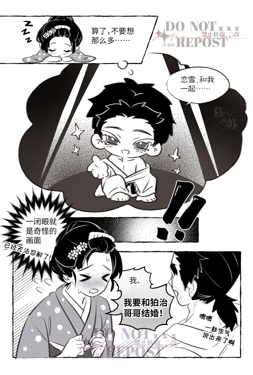 暮苏▼修仙渡劫 tweet media