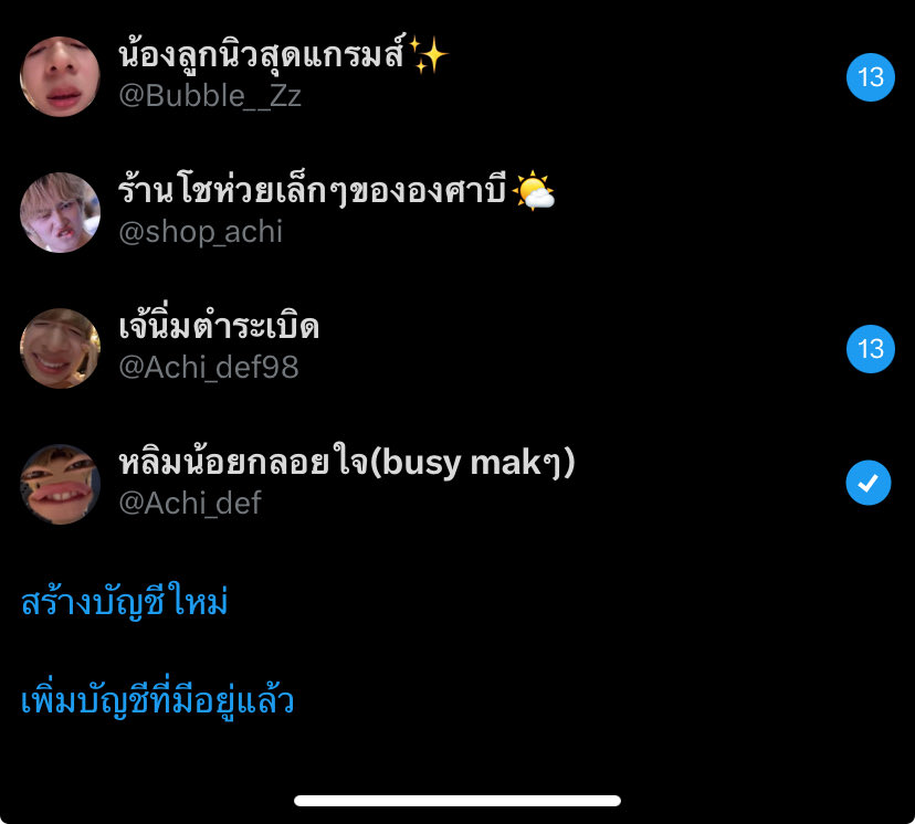 Achi_def's tweet image. มาฮะ ใครยังฟอลไม่ครับรีไว้เลยน้า หรือใครจะเมคเฟรนก็ได้งับ😽
#ซนซนขอแลกฟอล