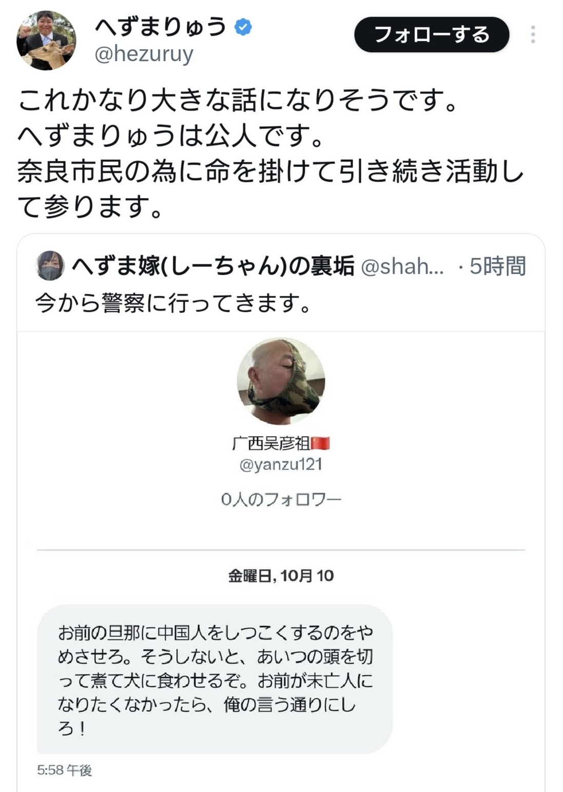 キョロキョロ［コメント逃げは悲しい］  🇯🇵PSYCHO-PASS072🇯🇵 on X: 