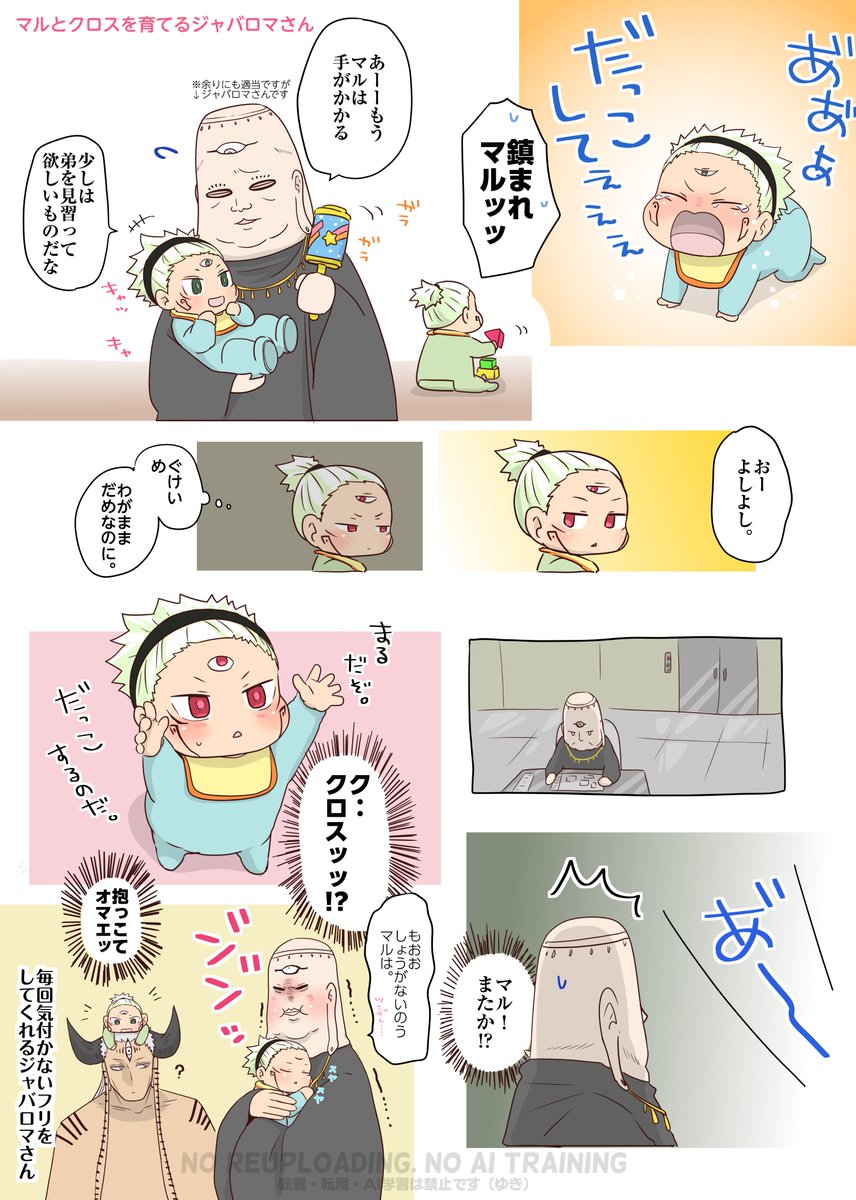 まるのふり