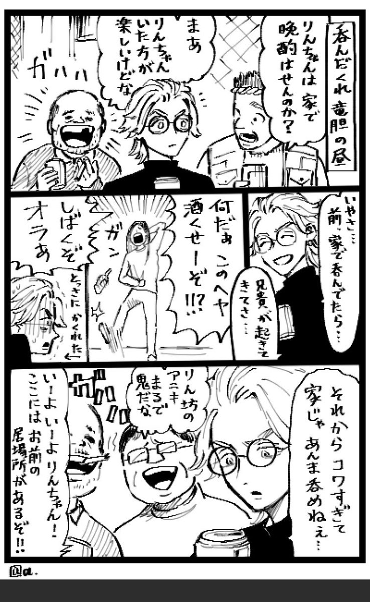 yaaMaouc's tweet photo. 竜胆誕生日なのに！！
絵が描けないので昔のでごめんなさい！
🍾竜胆誕生日おめでとう🍾 https://t.co/e9AmRV4r2F