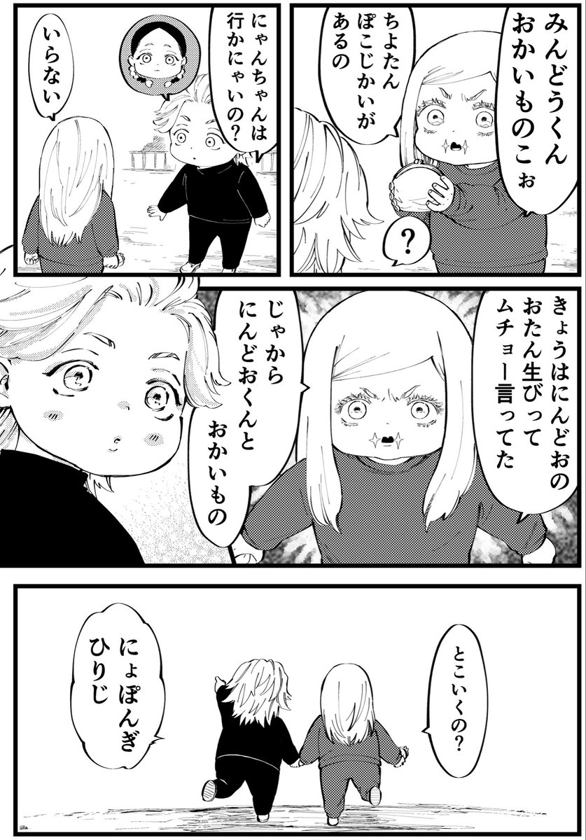 yaaMaouc's tweet photo. 竜胆誕生日なのに！！
絵が描けないので昔のでごめんなさい！
🍾竜胆誕生日おめでとう🍾 https://t.co/e9AmRV4r2F