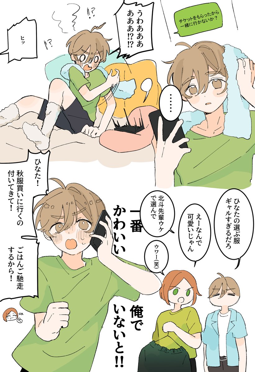 お̤̮ぺ̤̮こ̤̮🌿 (@opereperekepu) on Twitter photo 