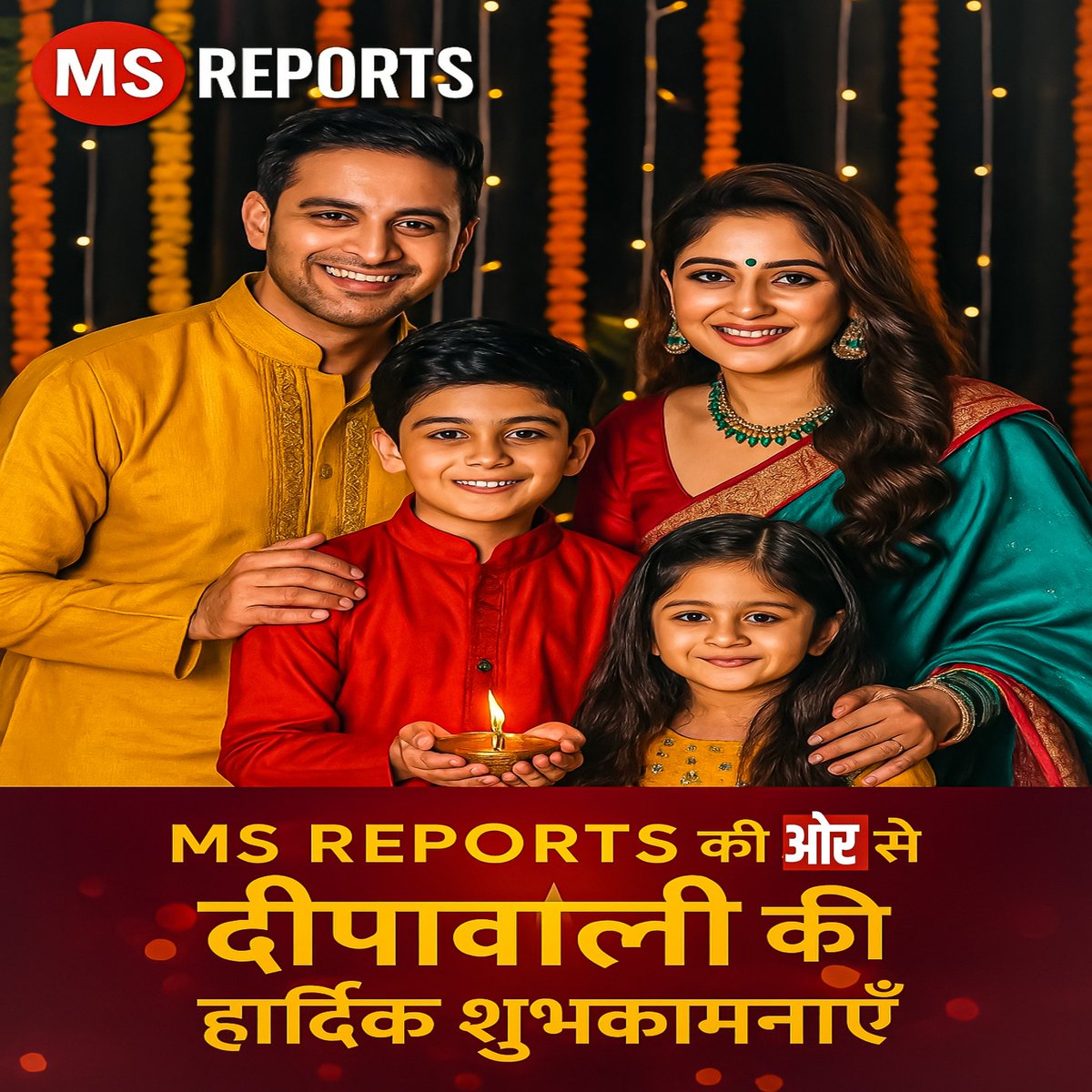 msreports7's tweet photo. ✨ MS REPORTS की ओर से दीपावली की हार्दिक शुभकामनाएँ! ✨
"सत्य की रोशनी हर दिल तक पहुँचे — यही हमारी कामना है।" 🪔
#happydiwali #msreports #सचसबसेपहले #diwali2025 #festivaloflights #diwalivibes #msfamily #diwalicelebration #diwalimood #lightoverdarkness #diwalilights #diwalilove https://t.co/qDaPFgmq4K