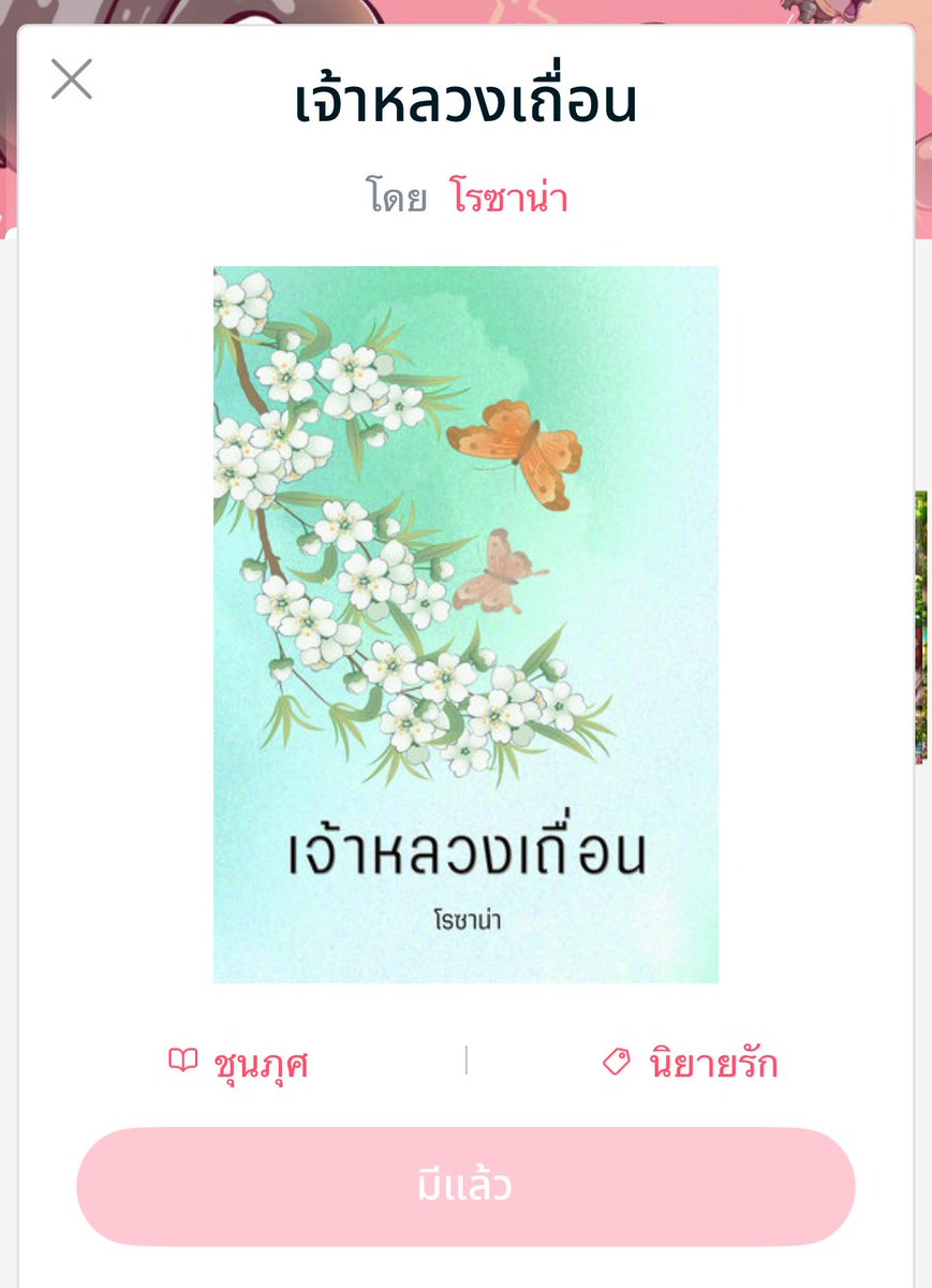 ayme_r_b's tweet image. #เจ้าหลวงเถื่อน น่าจะเป็นหนึ่งใน Top ของปีนี้ ตำนานกษัตริย์โบ้ข้ามแคว้น เจ้าหลวงกานต์ผู้อยากจะแก้แค้นเจ้าหญิงต่างเมือง แค้นแบบยอมแลกด้วยทุกสิ่ง แต่นางเอกซึ่งเป็นนางข้าหลวงถูกส่งมาแทนเจ้าหญิงตัวจริง ตำนานการแก้แค้นผิดคนได้เริ่มต้นขึ้น