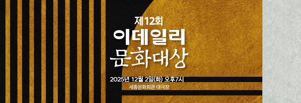 JennieDCGallery's tweet image. 251020 ‘제12회 이데일리 문화대상’ 콘서트부문 최우수상 후보작으로 제니 ‘더 루비 익스피리언스’가 선정됐다. ‘더 루비 익스피리언스’는 블랙핑크 멤버인 제니의 첫 솔로 월드투어 공연이다. 짜임새 있는 구성과 도전적인 연출이 돋보인 수작이었다는 평가다.
콘서트부문 심사위원단은 작품성,…